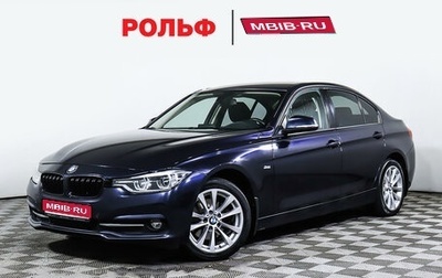 BMW 3 серия, 2016 год, 2 848 000 рублей, 1 фотография