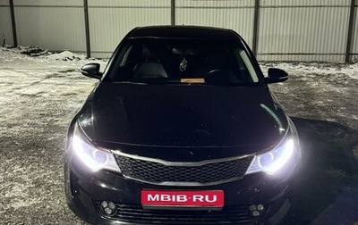 KIA Optima IV, 2018 год, 1 450 000 рублей, 1 фотография