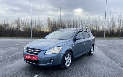 KIA cee'd I рестайлинг, 2008 год, 529 000 рублей, 1 фотография