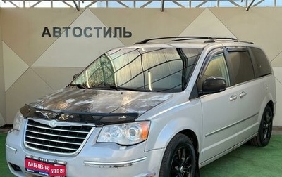 Chrysler Voyager IV, 2008 год, 1 050 000 рублей, 1 фотография