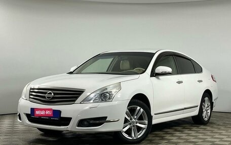 Nissan Teana, 2012 год, 1 285 000 рублей, 1 фотография