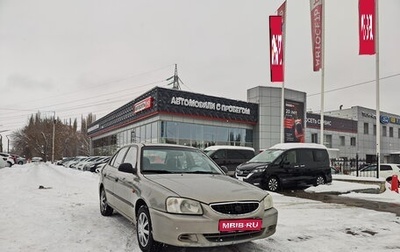 Hyundai Accent II, 2008 год, 402 000 рублей, 1 фотография