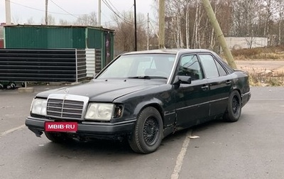 Mercedes-Benz E-Класс, 1992 год, 185 000 рублей, 1 фотография