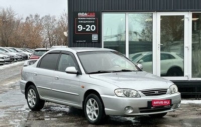 KIA Spectra II (LD), 2007 год, 549 000 рублей, 1 фотография