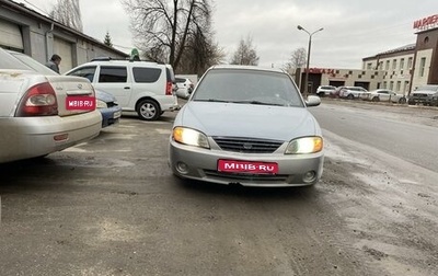 KIA Spectra II (LD), 2002 год, 185 000 рублей, 1 фотография