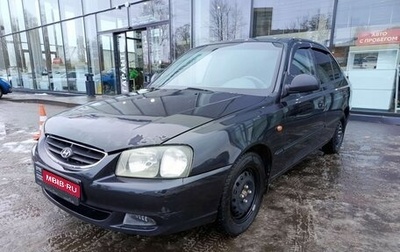 Hyundai Accent II, 2008 год, 415 000 рублей, 1 фотография