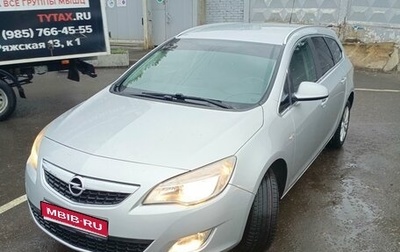 Opel Astra J, 2012 год, 760 000 рублей, 1 фотография