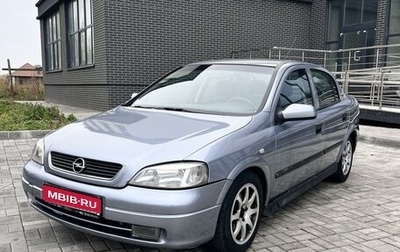 Opel Astra G, 2004 год, 340 000 рублей, 1 фотография