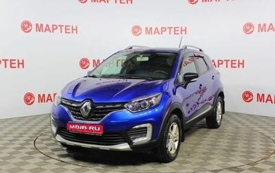 Renault Kaptur I рестайлинг, 2021 год, 1 797 000 рублей, 1 фотография