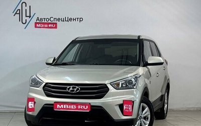 Hyundai Creta I рестайлинг, 2019 год, 1 699 800 рублей, 1 фотография