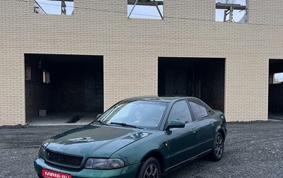 Audi A4, 1998 год, 355 000 рублей, 1 фотография