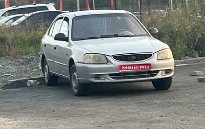 Hyundai Accent II, 2006 год, 300 000 рублей, 1 фотография