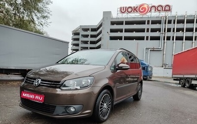 Volkswagen Touran III, 2013 год, 1 090 000 рублей, 1 фотография