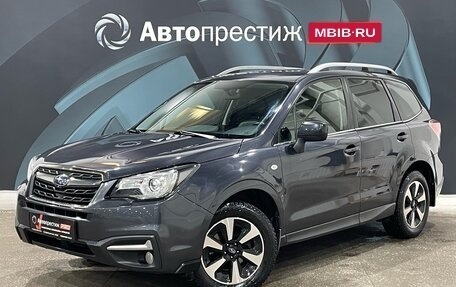 Subaru Forester, 2016 год, 2 148 000 рублей, 1 фотография