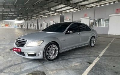 Mercedes-Benz S-Класс, 2008 год, 1 950 000 рублей, 1 фотография