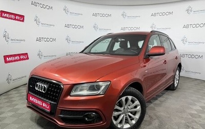 Audi Q5, 2014 год, 1 924 000 рублей, 1 фотография