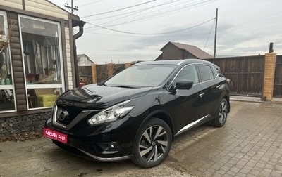 Nissan Murano, 2017 год, 2 540 000 рублей, 1 фотография