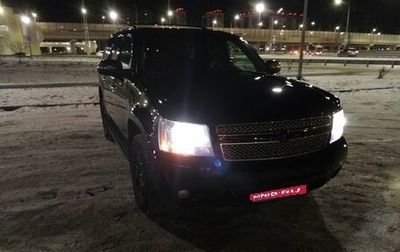 Chevrolet Tahoe III, 2008 год, 1 840 000 рублей, 1 фотография