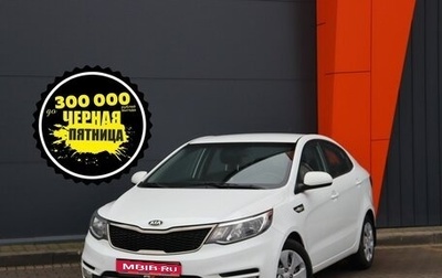 KIA Rio III рестайлинг, 2016 год, 1 049 000 рублей, 1 фотография