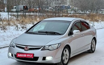 Honda Civic VIII, 2008 год, 845 000 рублей, 1 фотография