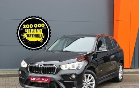 BMW X1, 2016 год, 2 249 000 рублей, 1 фотография