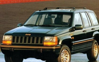 Jeep Grand Cherokee, 1993 год, 150 000 рублей, 1 фотография