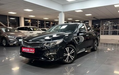 KIA Optima IV, 2018 год, 2 445 000 рублей, 1 фотография