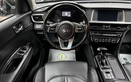 KIA Optima IV, 2018 год, 2 445 000 рублей, 12 фотография