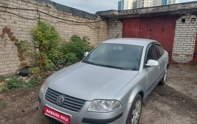 Volkswagen Passat B5+ рестайлинг, 2004 год, 595 000 рублей, 1 фотография