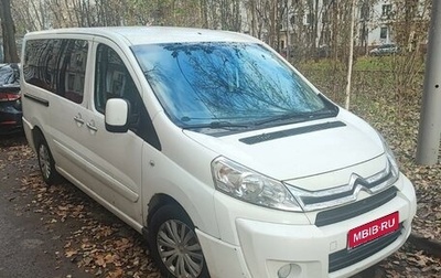 Citroen Jumpy III, 2016 год, 1 480 000 рублей, 1 фотография