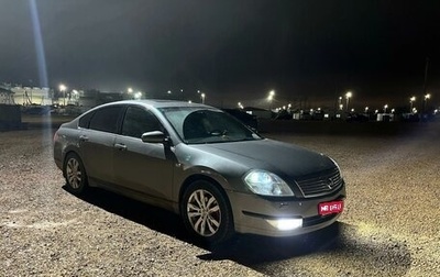 Nissan Teana, 2006 год, 850 000 рублей, 1 фотография