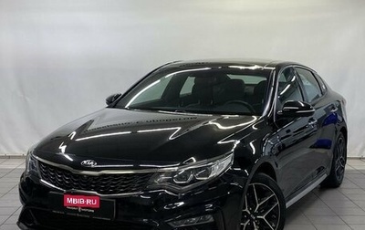 KIA Optima IV, 2019 год, 2 190 000 рублей, 1 фотография