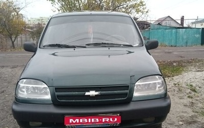 Chevrolet Niva I рестайлинг, 2003 год, 450 000 рублей, 1 фотография