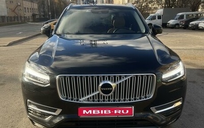 Volvo XC90 II рестайлинг, 2016 год, 4 150 000 рублей, 1 фотография