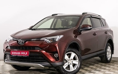 Toyota RAV4, 2015 год, 2 499 444 рублей, 1 фотография