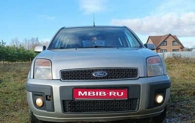 Ford Fusion I, 2008 год, 475 000 рублей, 1 фотография