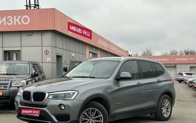 BMW X3, 2014 год, 2 490 000 рублей, 1 фотография