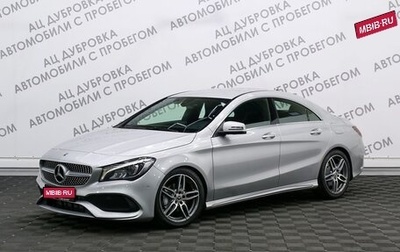 Mercedes-Benz CLA, 2018 год, 2 319 000 рублей, 1 фотография