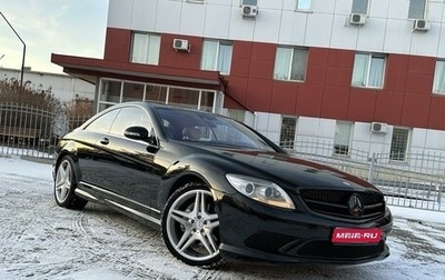 Mercedes-Benz CL-Класс, 2007 год, 1 825 000 рублей, 1 фотография