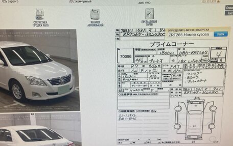 Toyota Premio, 2012 год, 1 730 000 рублей, 14 фотография