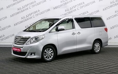 Toyota Alphard III, 2012 год, 2 879 000 рублей, 1 фотография