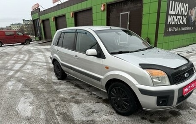 Ford Fusion I, 2007 год, 599 900 рублей, 1 фотография