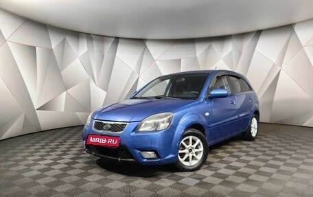 KIA Rio II, 2010 год, 539 000 рублей, 1 фотография