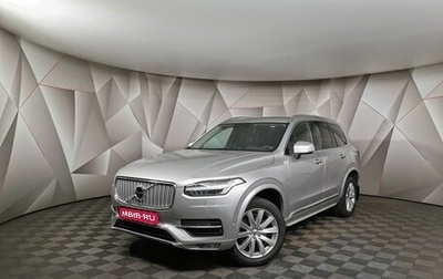 Volvo XC90 II рестайлинг, 2016 год, 3 473 000 рублей, 1 фотография