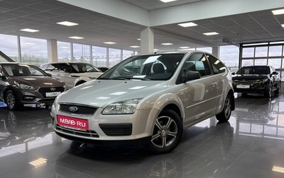 Ford Focus II рестайлинг, 2006 год, 575 000 рублей, 1 фотография