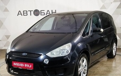 Ford S-MAX I, 2008 год, 559 000 рублей, 1 фотография