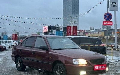 Hyundai Accent II, 2011 год, 519 990 рублей, 1 фотография