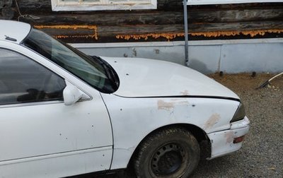 Toyota Camry V30, 1991 год, 130 000 рублей, 1 фотография