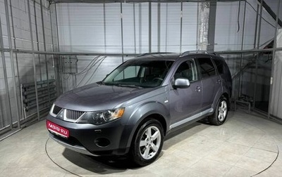 Mitsubishi Outlander III рестайлинг 3, 2008 год, 999 000 рублей, 1 фотография