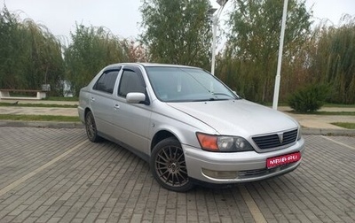 Toyota Vista V30, 1999 год, 580 000 рублей, 1 фотография